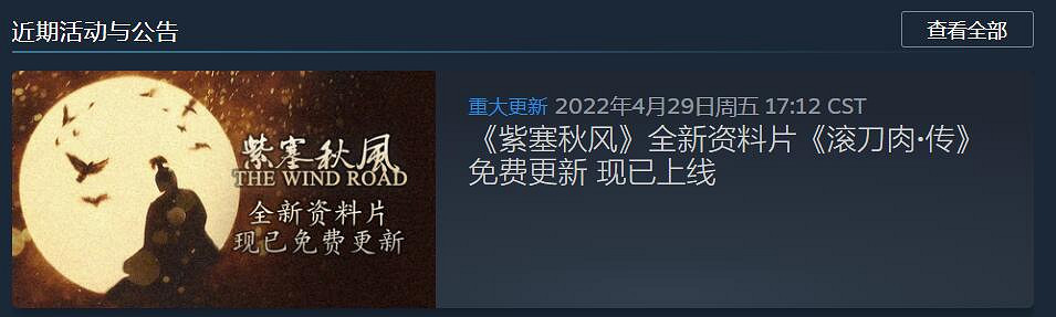 免費白剽!真武俠《紫塞秋風》「滾刀肉」特別好評 免費白剽!真武俠《紫塞秋風》「滾刀肉」特別好評