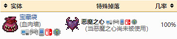 《泰拉瑞亞》怎麽增加飾品欄?飾品欄增加方法 《泰拉瑞亞》怎麽增加飾品欄?飾品欄增加方法