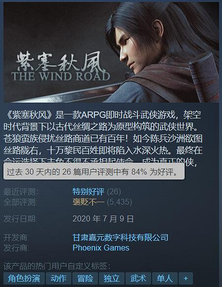 免費白剽!真武俠《紫塞秋風》「滾刀肉」特別好評 免費白剽!真武俠《紫塞秋風》「滾刀肉」特別好評