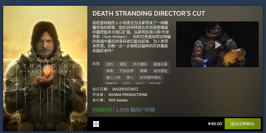 Steam公布3月最熱新品榜單： 《ELEX 2》《影武者3》