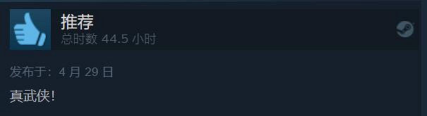 免費白剽!真武俠《紫塞秋風》「滾刀肉」特別好評 免費白剽!真武俠《紫塞秋風》「滾刀肉」特別好評