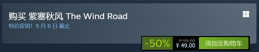 免費白剽!真武俠《紫塞秋風》「滾刀肉」特別好評 免費白剽!真武俠《紫塞秋風》「滾刀肉」特別好評