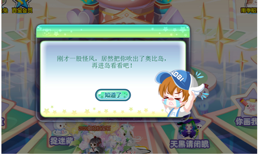 值得為情懷買單嗎？又一款童年IP《奧比島》移植手遊