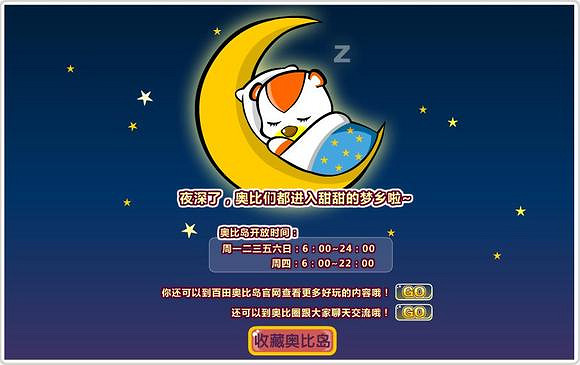 值得為情懷買單嗎？又一款童年IP《奧比島》移植手遊