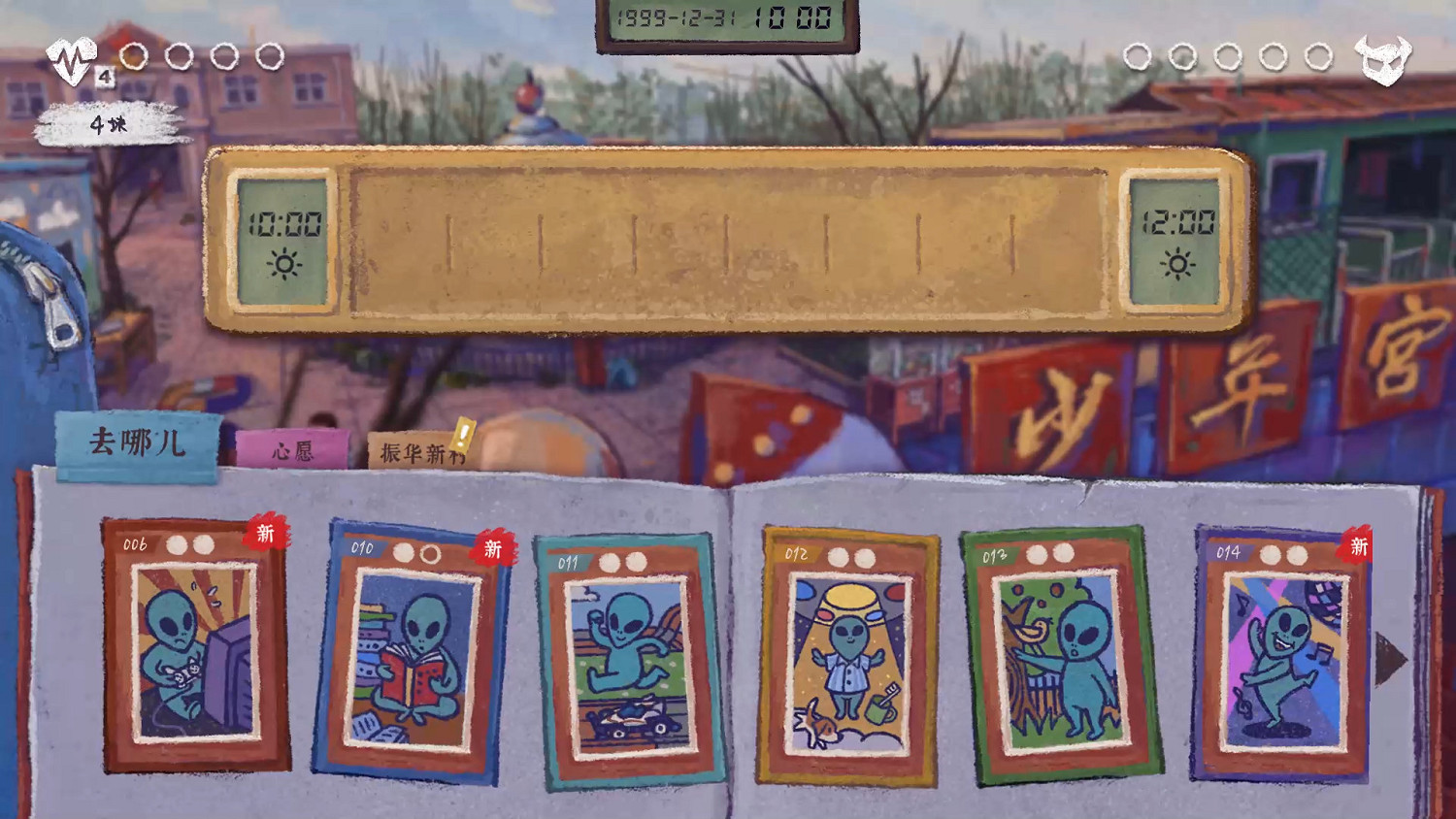 好評中國大陸研發遊戲《完美第一天》Steam首促！能免費試玩