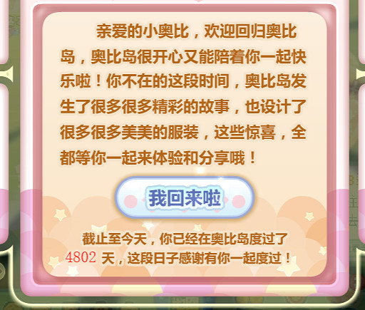 值得為情懷買單嗎？又一款童年IP《奧比島》移植手遊