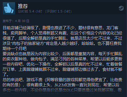 特別好評!恐怖烹飪模擬器《貪婪的魔鬼》現已發售! 特別好評!恐怖烹飪模擬器《貪婪的魔鬼》現已發售!