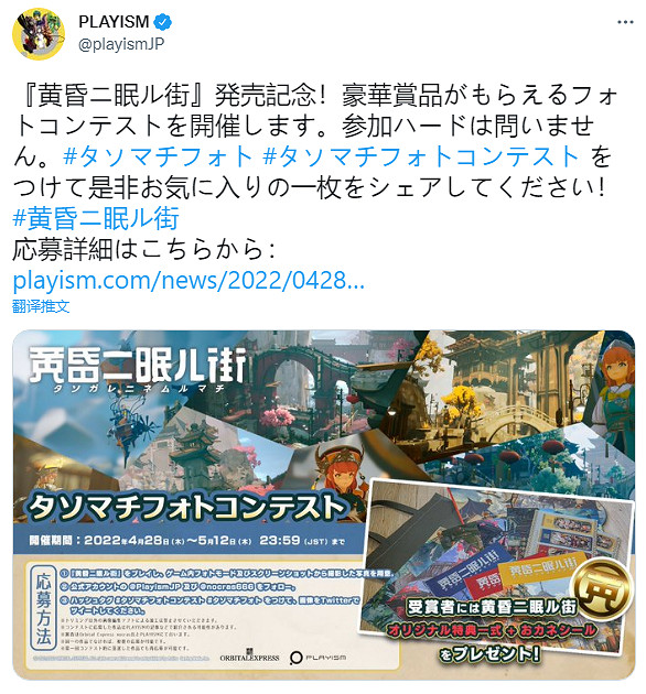 3D動作冒險《黃昏沉眠街》PS4/Switch版發售！支援中文