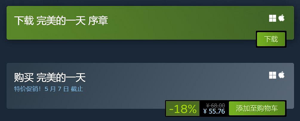好評中國大陸研發遊戲《完美第一天》Steam首促！能免費試玩