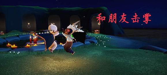 《光遇》每日任務4.30 4月30日任務怎麽做 《光遇》每日任務4.30 4月30日任務怎麽做