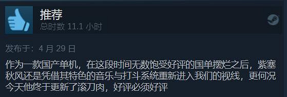 免費白剽!真武俠《紫塞秋風》「滾刀肉」特別好評 免費白剽!真武俠《紫塞秋風》「滾刀肉」特別好評