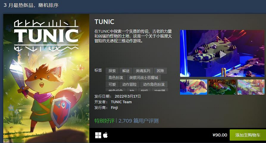 Steam公布3月最熱新品榜單： 《ELEX 2》《影武者3》