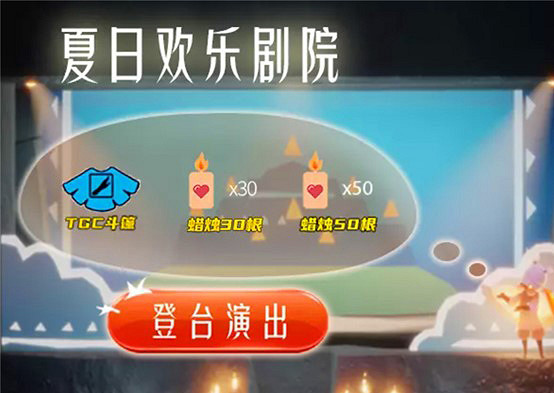 大神光遇年度福利季來襲!TGC鬥篷季卡白給,還有最強僚機神助攻 大神光遇年度福利季來襲!TGC鬥篷季卡白給,還有最強僚機神助攻