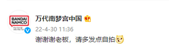 謝霆鋒再發《艾爾登法環》屏攝圖！萬代：謝謝老板發自拍！