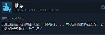 特別好評!恐怖烹飪模擬器《貪婪的魔鬼》現已發售! 特別好評!恐怖烹飪模擬器《貪婪的魔鬼》現已發售!