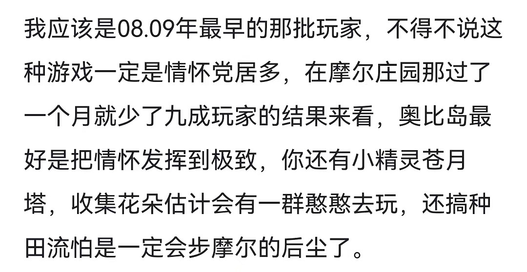 值得為情懷買單嗎？又一款童年IP《奧比島》移植手遊