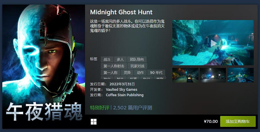 Steam公布3月最熱新品榜單： 《ELEX 2》《影武者3》