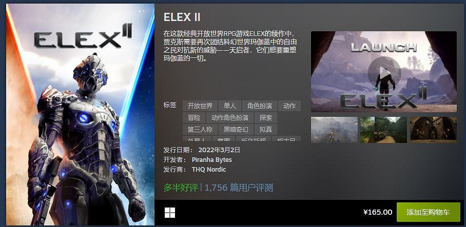 Steam公布3月最熱新品榜單： 《ELEX 2》《影武者3》