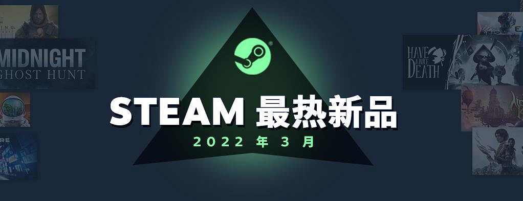 Steam公布3月最熱新品榜單： 《ELEX 2》《影武者3》