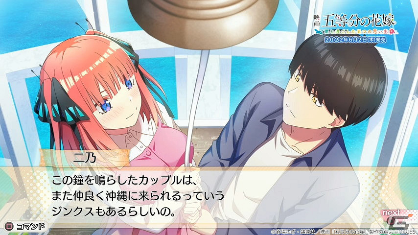 五姐妹你選誰?《五等分的花嫁》新遊第二彈宣傳片賞 五姐妹你選誰?《五等分的花嫁》新遊第二彈宣傳片賞