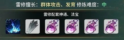 《一念逍遙》赤色禁地選什麽 赤色禁地職業推薦