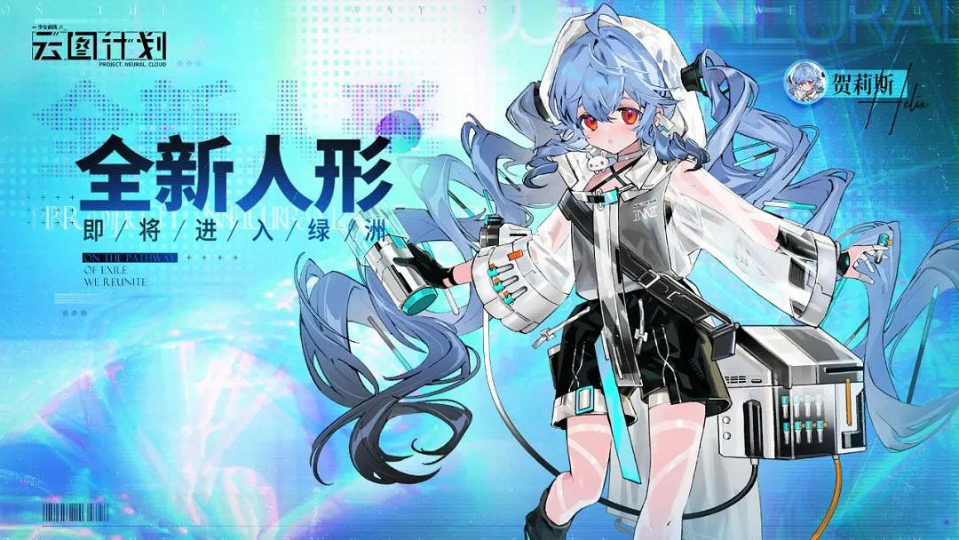 《雲圖計劃》賀莉斯怎麽樣 新人形賀莉斯介紹 《雲圖計劃》賀莉斯怎麽樣 新人形賀莉斯介紹