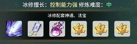 《一念逍遙》赤色禁地選什麽 赤色禁地職業推薦