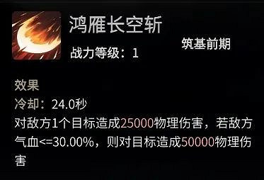 《一念逍遙》赤色禁地選什麽 赤色禁地職業推薦