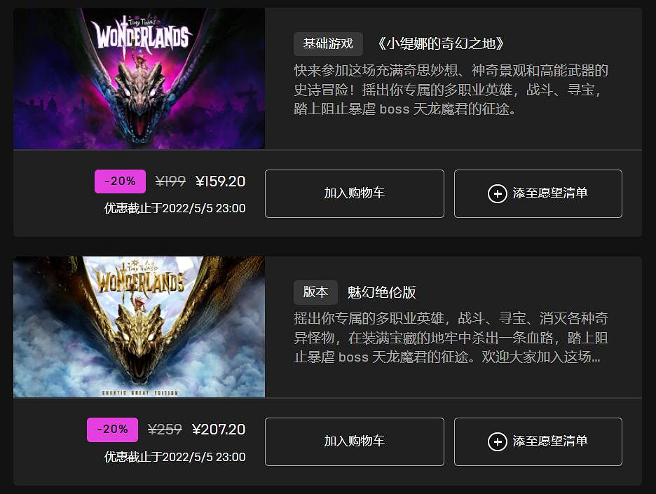 Epic《小蒂娜的奇幻樂園》8折特賣！子彈 魔法和刀劍