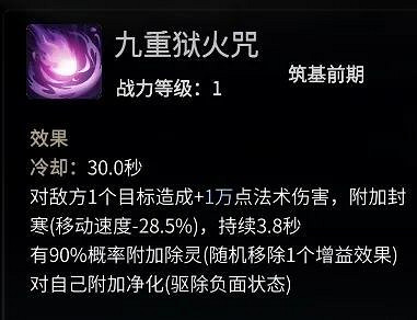 《一念逍遙》赤色禁地選什麽 赤色禁地職業推薦