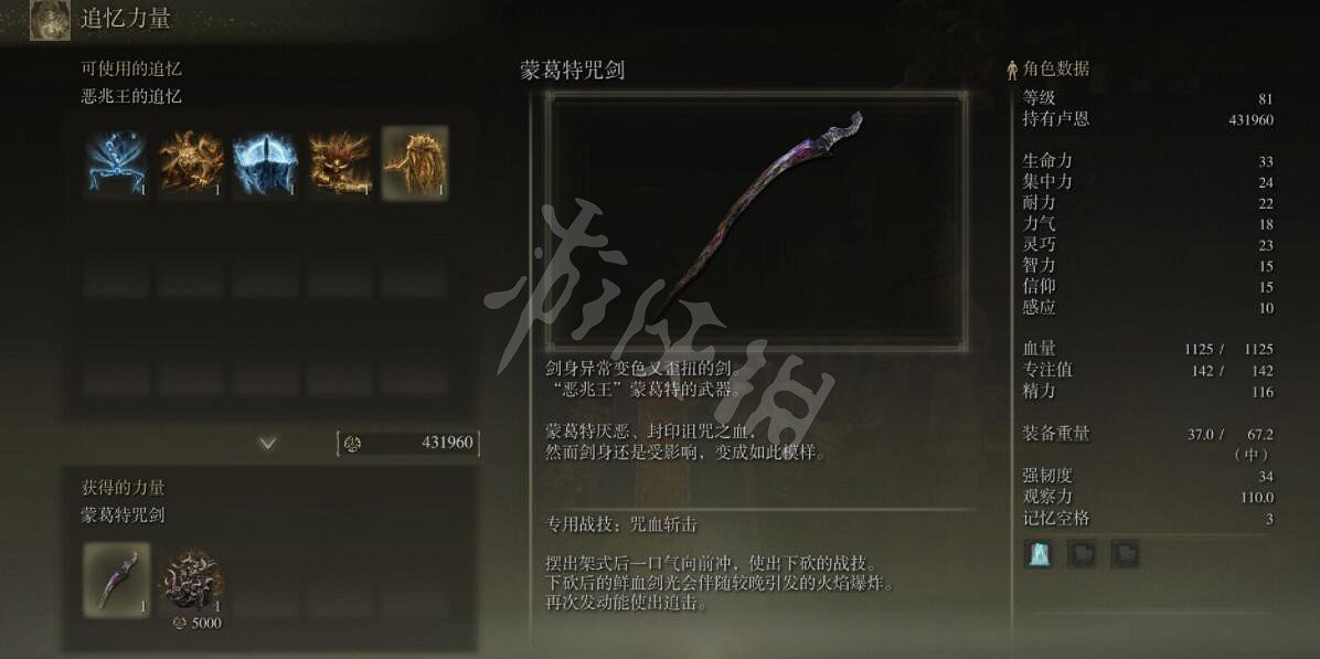 《艾爾登法環》蒙葛特咒劍怎麽拿?蒙葛特咒劍位置分享 《艾爾登法環》蒙葛特咒劍怎麽拿?蒙葛特咒劍位置分享