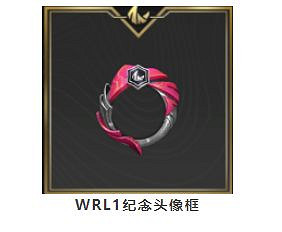 《英雄聯盟手遊》戰隊助威活動攻略 WRL1冠軍之路戰隊助威