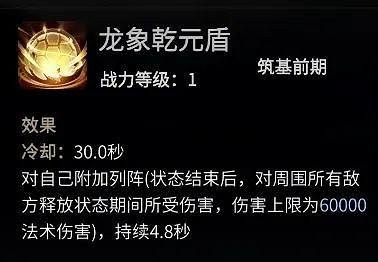 《一念逍遙》赤色禁地選什麽 赤色禁地職業推薦