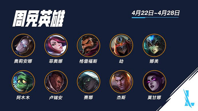 《英雄聯盟手遊》無限火力模式回歸 灌籃高手德萊厄斯皮膚上線 《英雄聯盟手遊》無限火力模式回歸 灌籃高手德萊厄斯皮膚上線