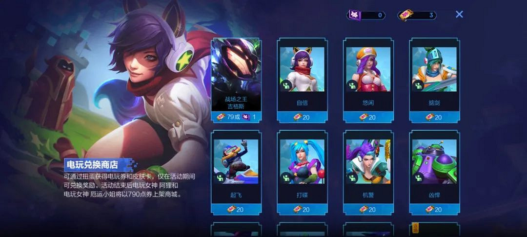 《英雄聯盟手遊》電玩派對活動介紹 電玩派對扭蛋活動介紹 《英雄聯盟手遊》電玩派對活動介紹 電玩派對扭蛋活動介紹