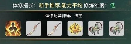 《一念逍遙》赤色禁地選什麽 赤色禁地職業推薦