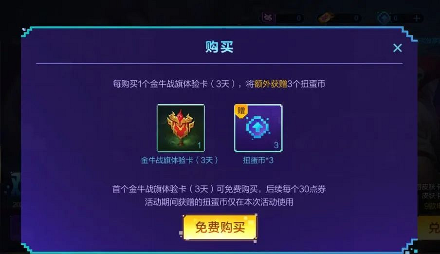 《英雄聯盟手遊》電玩派對活動介紹 電玩派對扭蛋活動介紹 《英雄聯盟手遊》電玩派對活動介紹 電玩派對扭蛋活動介紹