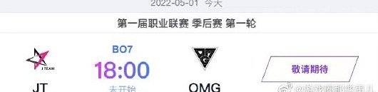 《英雄聯盟手遊》第一屆職業聯賽5月1日賽程 第一屆職業聯賽季後賽 《英雄聯盟手遊》第一屆職業聯賽5月1日賽程 第一屆職業聯賽季後賽