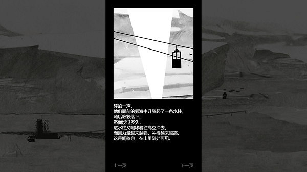 黑白求索之旅 毛式反烏托邦劇情遊戲《暗灰》官中更新