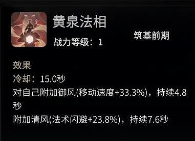 《一念逍遙》赤色禁地選什麽 赤色禁地職業推薦