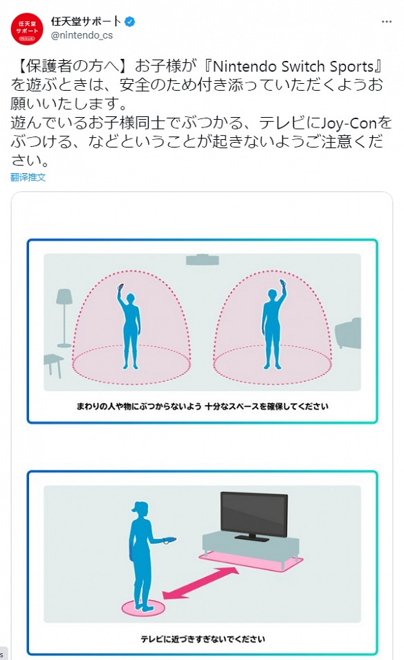 玩家遊玩《NS Sports》砸壞螢幕 老任：我溫馨提示過了