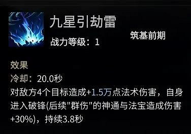 《一念逍遙》赤色禁地選什麽 赤色禁地職業推薦