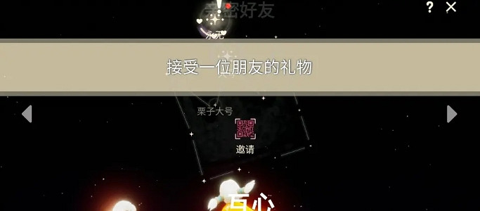 《光遇》每日任務5.1 5月1日任務怎麽做 《光遇》每日任務5.1 5月1日任務怎麽做