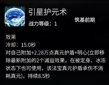 《一念逍遙》赤色禁地選什麽 赤色禁地職業推薦