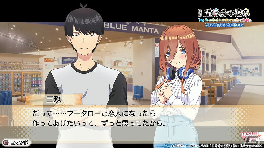 五姐妹你選誰?《五等分的花嫁》新遊第二彈宣傳片賞 五姐妹你選誰?《五等分的花嫁》新遊第二彈宣傳片賞