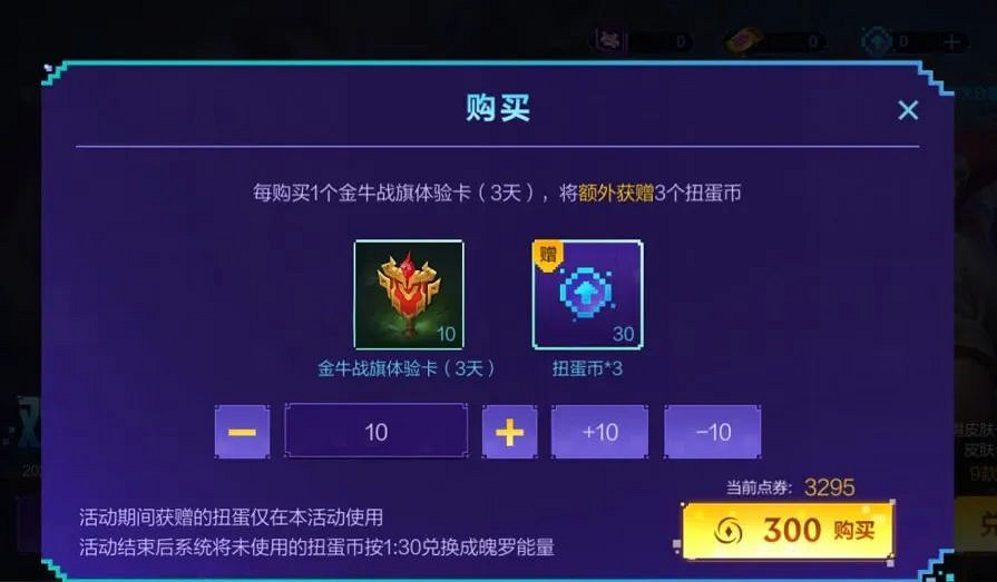 《英雄聯盟手遊》電玩派對活動介紹 電玩派對扭蛋活動介紹 《英雄聯盟手遊》電玩派對活動介紹 電玩派對扭蛋活動介紹