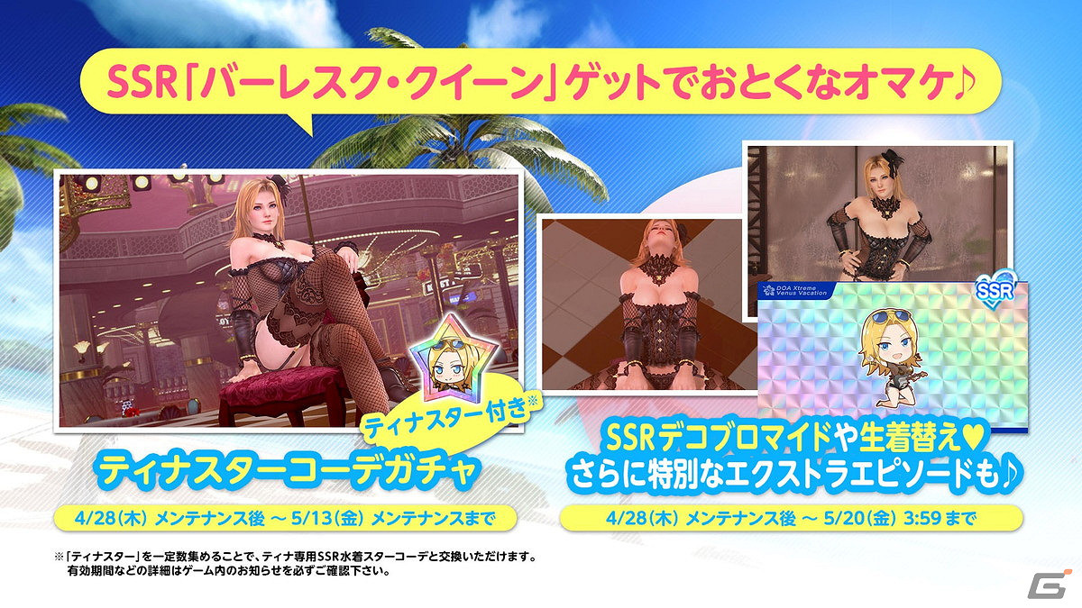 這誰能頂得住啊！《生死格鬥XVV》蒂娜魅惑新泳裝登場