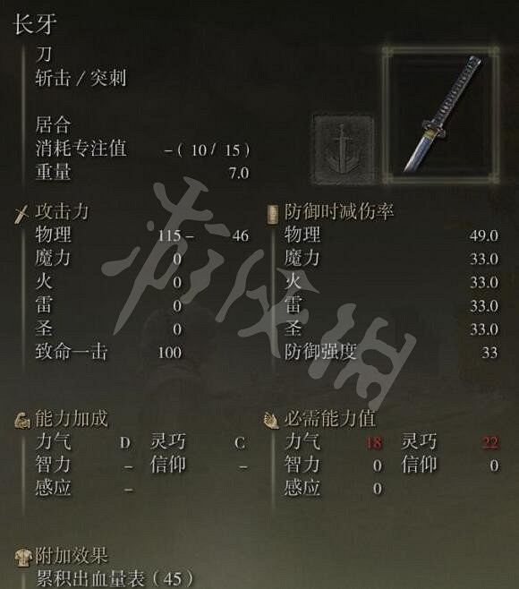 《艾爾登法環》長牙在哪裡哪?長牙位置及獲得方法 《艾爾登法環》長牙在哪裡哪?長牙位置及獲得方法