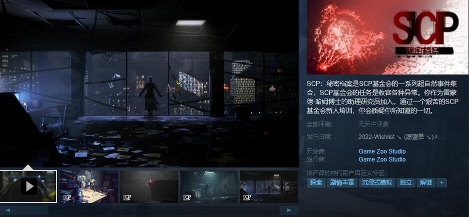神秘探索遊戲《SCP:秘密檔案》新預告 年內登錄Steam 神秘探索遊戲《SCP:秘密檔案》新預告 年內登錄Steam
