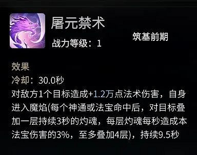 《一念逍遙》赤色禁地選什麽 赤色禁地職業推薦